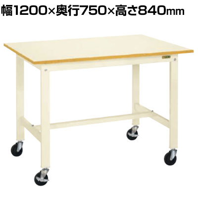 サカエ 軽量作業台KKタイプ 移動式 直進安定金具無し 幅1200&times;奥行750&times;高さ840mm KK-49UB2I｜オフィス家具通販のオフィスコム