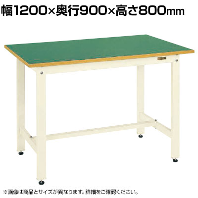 サカエ 軽量作業台KHタイプ 幅1200×奥行900×高さ800mm KH-40FI|オフィス家具通販のオフィスコム