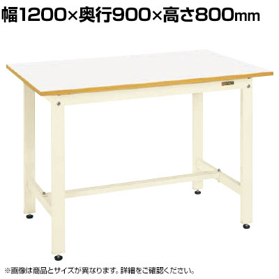 サカエ 軽量作業台KHタイプ 幅1200×奥行900×高さ800mm KH-40FIV|オフィス家具通販のオフィスコム