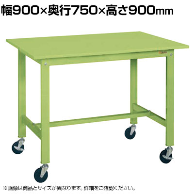 サカエ 軽量作業台KHタイプ 移動式 直進安定金具無し 幅900&times;奥行750&times;高さ900mm KH-39SUB｜オフィス家具通販のオフィスコム