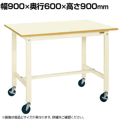 サカエ 軽量作業台KHタイプ 移動式 直進安定金具無し 幅900×奥行600×高さ900mm KH-38UBI|オフィス家具通販のオフィスコム