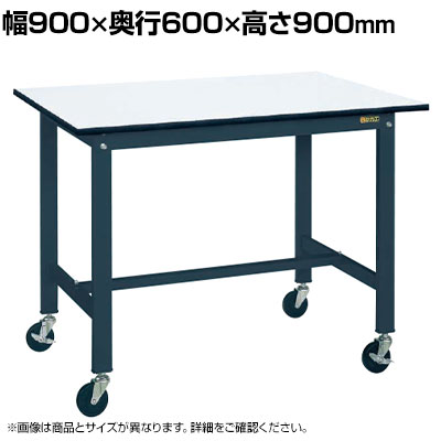 サカエ 軽量作業台KHタイプ 移動式 直進安定金具無し 幅900×奥行600×高さ900mm KH-38PUBD|オフィス家具通販のオフィスコム