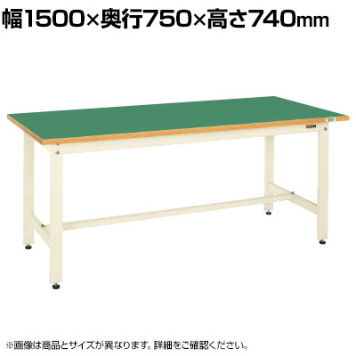 サカエ 中量作業台CSタイプ 幅1500×奥行750×高さ740mm CS-157FENI|オフィス家具通販のオフィスコム