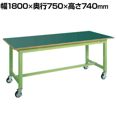 サカエ 中量作業台CBタイプ 移動式 幅1800&times;奥行750&times;高さ740mm CB-187FEN｜オフィス家具通販のオフィスコム