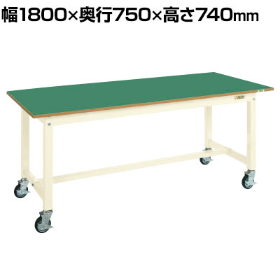 サカエ 中量作業台CBタイプ 移動式 幅1800&times;奥行750&times;高さ740mm CB-187FENI｜オフィス家具通販のオフィスコム
