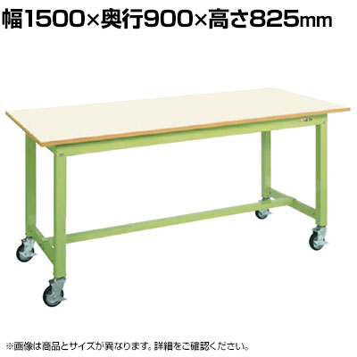 サカエ 中量作業台KTタイプ 移動式 幅1500×奥行900×高さ825mm KT-503IGB|オフィス家具通販のオフィスコム