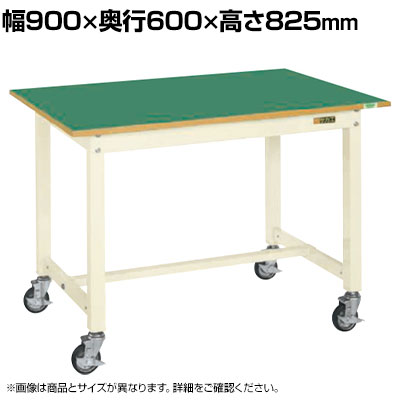 サカエ 中量作業台KTタイプ 移動式 幅900×奥行600×高さ825mm KT-383FENBI|オフィス家具通販のオフィスコム