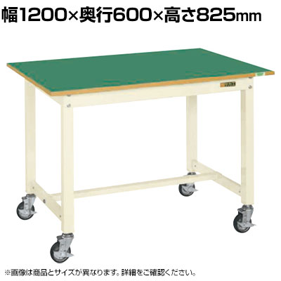 サカエ 中量作業台KTタイプ 移動式 幅1200&times;奥行600&times;高さ825mm KT-483FENBI｜オフィス家具通販のオフィスコム