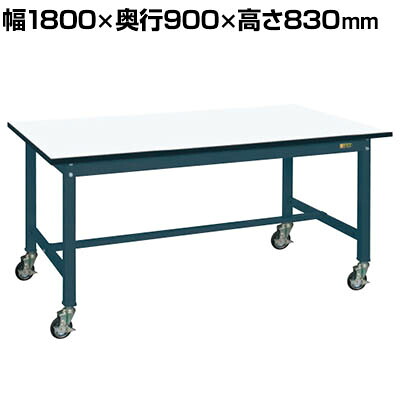 サカエ 中量作業台KTタイプ 移動式 幅1800&times;奥行900&times;高さ830mm KT-703CHMBD｜オフィス家具通販のオフィスコム