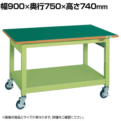 サカエ 中量作業台KBタイプ 移動式 幅900×奥行750×高さ740mm KBF-097FEN|オフィス家具通販のオフィスコム