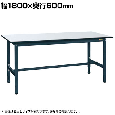 サカエ 軽量高さ調整作業台TKSタイプ 幅1800&times;奥行600&times;高さ740～940mm TKS-186PD｜オフィス家具通販のオフィスコム