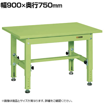 サカエ 中量高さ調整作業台 TKT5タイプ 幅900×奥行750×高さ500~650mm TKT5-097S|オフィス家具通販のオフィスコム