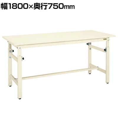 サカエ 軽量高さ調整作業台TKKタイプ 幅1800&times;奥行750&times;高さ740～1040mm TKK-187SKI｜オフィス家具通販のオフィスコム