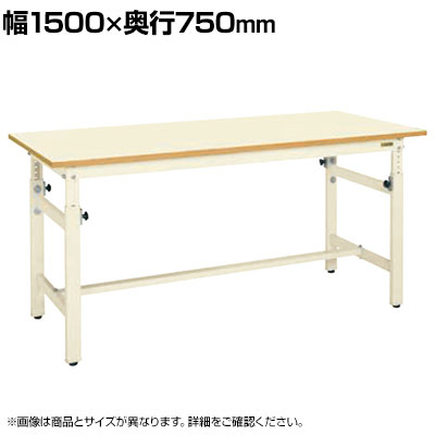 サカエ 軽量高さ調整作業台TKKタイプ 幅1500&times;奥行750&times;高さ740～1040mm TKK-157PKI｜オフィス家具通販のオフィスコム