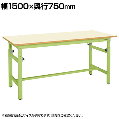 サカエ 軽量高さ調整作業台TKKタイプ 幅1500×奥行750×高さ740~1040mm TKK-157PKIG|オフィス家具通販のオフィスコム