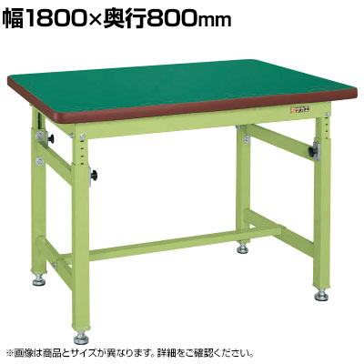 サカエ 重量高さ調整作業台TKWタイプ 幅1800&times;奥行800&times;高さ740～1040mm TKW-188FK｜オフィス家具通販のオフィスコム