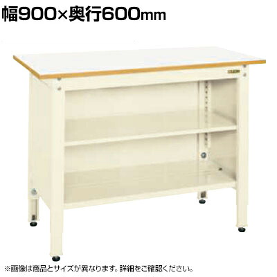 サカエ 一人用作業台 高さ調整タイプ 幅900×奥行600×高さ800~1000mm TCP-096TIV|オフィス家具通販のオフィスコム