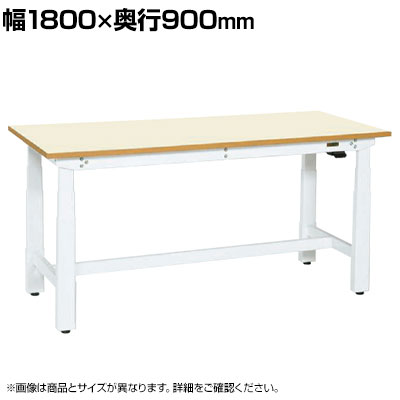サカエ 電動昇降作業台 重量タイプ 幅1800×奥行900×高さ630~1280mm DKN-189IMW|オフィス家具通販のオフィスコム