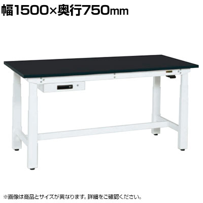 【P5倍25日20~24時限定】サカエ 電動昇降作業台 重量タイプ 幅1500×奥行750×高さ630~1280mm DKN-157ACW|オフィス家具通販のオフィスコム