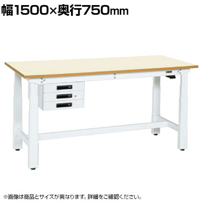 【P5倍25日20~24時限定】サカエ 電動昇降作業台 重量タイプ 幅1500×奥行750×高さ630~1280mm DKN-157CIMW|オフィス家具通販のオフィスコム
