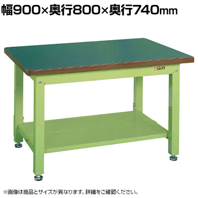 サカエ 重量作業台KWタイプ 中板2枚付き 幅900×奥行800×高さ740mm KWF-098T1|オフィス家具通販のオフィスコム
