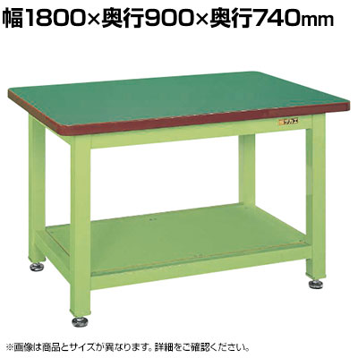 サカエ 超重量作業台Wタイプ 幅1800&times;奥行900&times;高さ740mm WF-89｜オフィス家具通販のオフィスコム