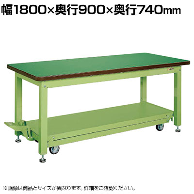 サカエ 重量作業台KWCタイプ ペダル昇降移動式 幅1800×奥行900×高さ740mm KWCF-189|オフィス家具通販のオフィスコム