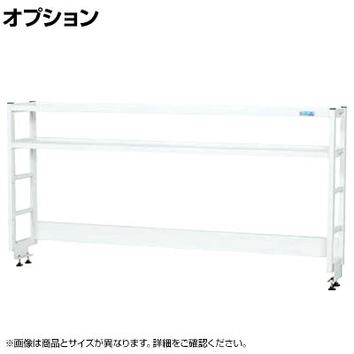 [オプション]サカエ 作業台用オプション簡易架台 H810mmタイプ 2段仕様 幅900&times;奥行300&times;高さ810mm KT-092KHW｜オフィス家具通販のオフィスコム