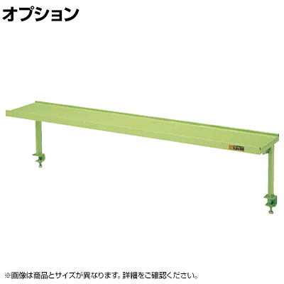 [オプション]サカエ 作業台用オプション作業傾斜架台 幅1500&times;奥行270&times;高さ370mm KTK-15｜オフィス家具通販のオフィスコム