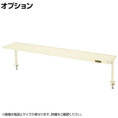 [オプション]サカエ 作業台用オプション作業傾斜架台 幅1200&times;奥行270&times;高さ370mm KTK-12I｜オフィス家具通販のオフィスコム