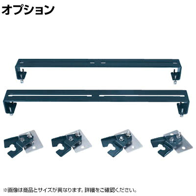 [オプション]サカエ 装置固定金具 奥行800mm用 DL-800AJ｜オフィス家具通販のオフィスコム