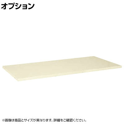 [オプション]サカエ 作業台用オプション中棚固定タイプ KK-1275KI KK-1275KI｜オフィス家具通販のオフィスコム