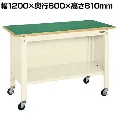 サカエ 一人用作業台CPBタイプ 軽量移動式 幅1200×奥行600×高さ810mm CPB-126I|オフィス家具通販のオフィスコム