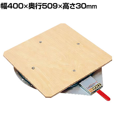 サカエ クルクル回転盤 合板天板 ハンドストッパー付き 幅400&times;奥行509&times;高さ30mm KS-40T｜オフィス家具通販のオフィスコム