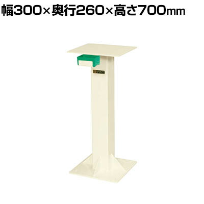 サカエ ツールスタンド 幅300×奥行260×高さ700mm CK-28NI|オフィス家具通販のオフィスコム