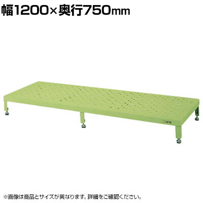サカエ 足踏台 高床用 幅1200&times;奥行750&times;高さ180～280mm JA-1275N｜オフィス家具通販のオフィスコム