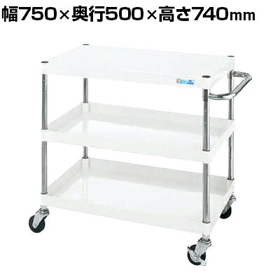 サカエ CSパールワゴン 軽量タイプ 幅750&times;奥行500&times;高さ740mm CSP-7573LW｜オフィス家具通販のオフィスコム