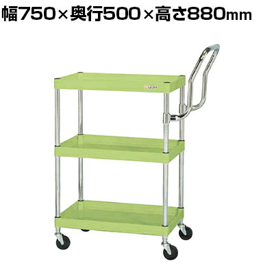 サカエ CSパールワゴン 軽量 ハイタイプ取手 幅750&times;奥行500&times;高さ880mm CSP-7583LHT｜オフィス家具通販のオフィスコム