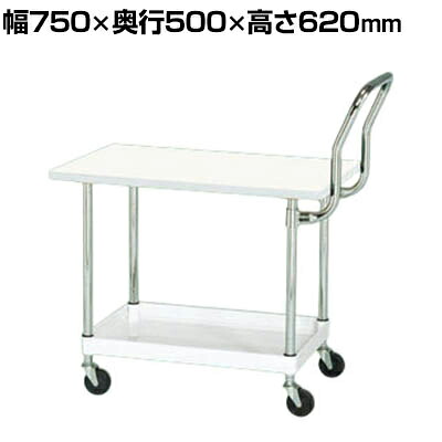 サカエ CSパールワゴン 軽量 天板付き ハイタイプ取手 幅750×奥行500×高さ620mm CSP-7561LVHTW|オフィス家具通販のオフィスコム