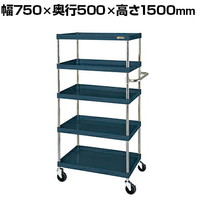 サカエ CSパールワゴン 中量タイプ 直進安定金具付き 幅750&times;奥行500&times;高さ1500mm CSP-75155YSED｜オフィス家具通販のオフィスコム