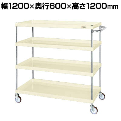 サカエ CSパールワゴン 中量タイプ 直進安定金具付き 幅1200×奥行600×高さ1200mm CSP-12124YNUI|オフィス家具通販のオフィスコム