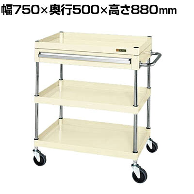 サカエ CSパールワゴン 中量タイプ 引出し付き 幅750&times;奥行500&times;高さ880mm CSP-7583ASEI｜オフィス家具通販のオフィスコム