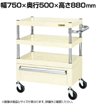 サカエ CSパールワゴン 中量タイプ 引出し付き 幅750&times;奥行500&times;高さ880mm CSP-7583CI｜オフィス家具通販のオフィスコム