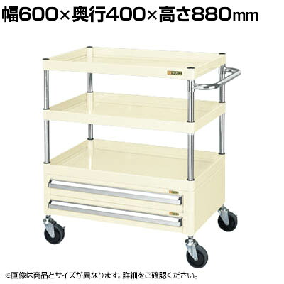 サカエ CSパールワゴン 中量タイプ 引出し付き 幅600&times;奥行400&times;高さ880mm CSP-6083A2SEI｜オフィス家具通販のオフィスコム
