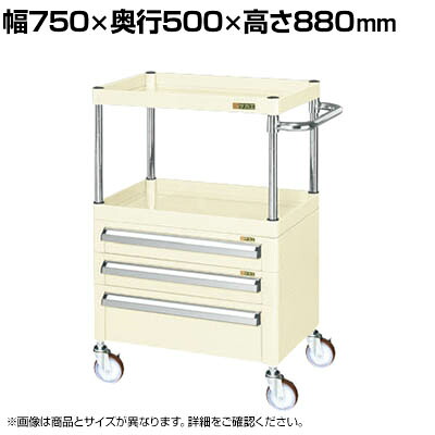 【P5倍25日20～24時限定】サカエ CSパールワゴン 中量タイプ 引出し付き 幅750&times;奥行500&times;高さ880mm CSP-7582A2CNUI｜オフィス家具通販のオフィスコム