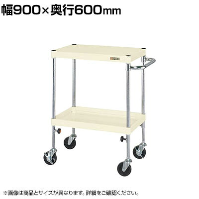 サカエ CSパールワゴン 高さ調整タイプ 幅900&times;奥行600&times;高さ725～975mm TCSP-9072I｜オフィス家具通販のオフィスコム