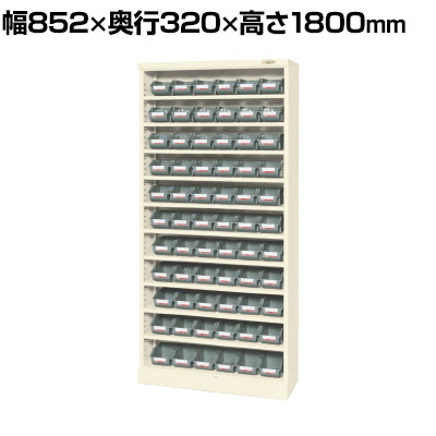 サカエ コンテナラックケース 幅852&times;奥行320&times;高さ1800mm SCR-18MLGI｜オフィス家具通販のオフィスコム