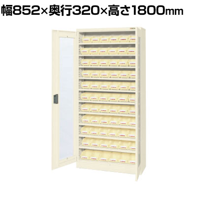 サカエ コンテナラックケース パーツボックス 扉付き 幅852×奥行320×高さ1800mm SCR-18MDI|オフィス家具通販のオフィスコム