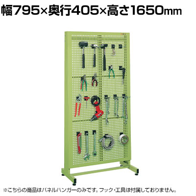 サカエ パンチングパネルハンガー 幅795&times;奥行405&times;高さ1650mm MP-16PN｜オフィス家具通販のオフィスコム