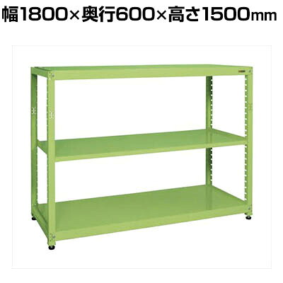 【P5倍20日20～24時限定】【単体】サカエ RKラック 単体 均等耐荷重:250KG/段 3段タイプ 幅1800&times;奥行600&times;高さ1500mm RKN-8653｜オフィス家具通販のオフィスコム 55,105円
